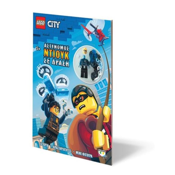 Lego City- Αστυνόμος Ντιούκ σε δράση image 2