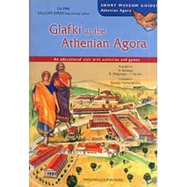 Glafki at the Athenian Agora