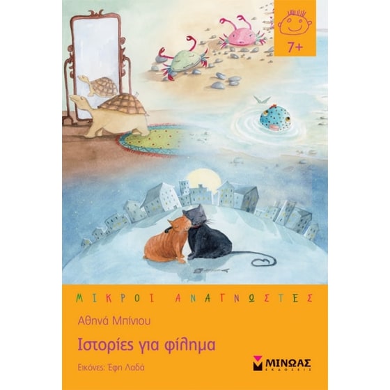 Ιστορίες για φίλημα image 0