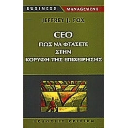 Ceo πώς θα φτάσετε στην κορυφή της επιχείρησης