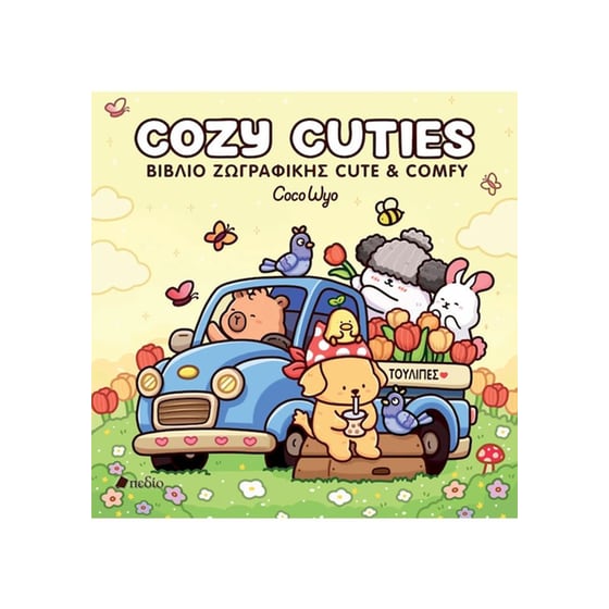Cozy Cuties image 0