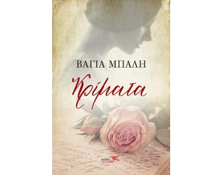 Κρίματα image 0