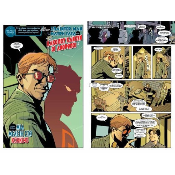 Spider-Man and the Black Cat- To κακό που κάνουν οι άνθρωποι image 3