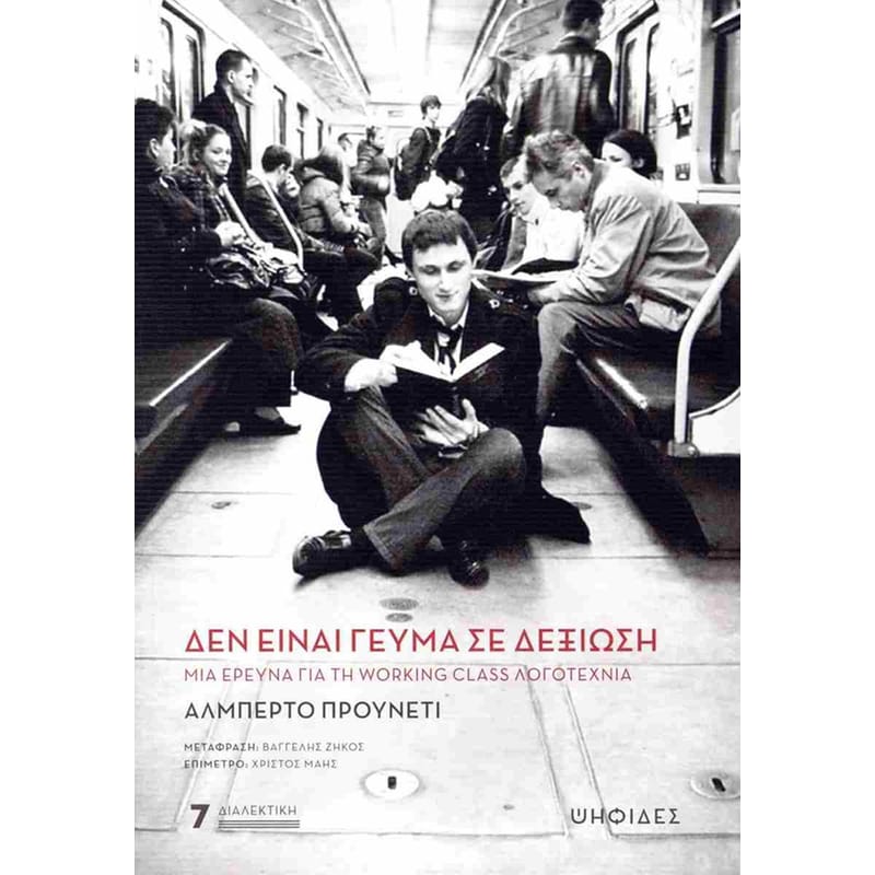 ΔΕΝ ΕΙΝΑΙ ΓΕΥΜΑ ΣΕ ΔΕΞΙΩΣΗ