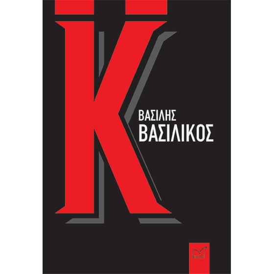 Κ image 0