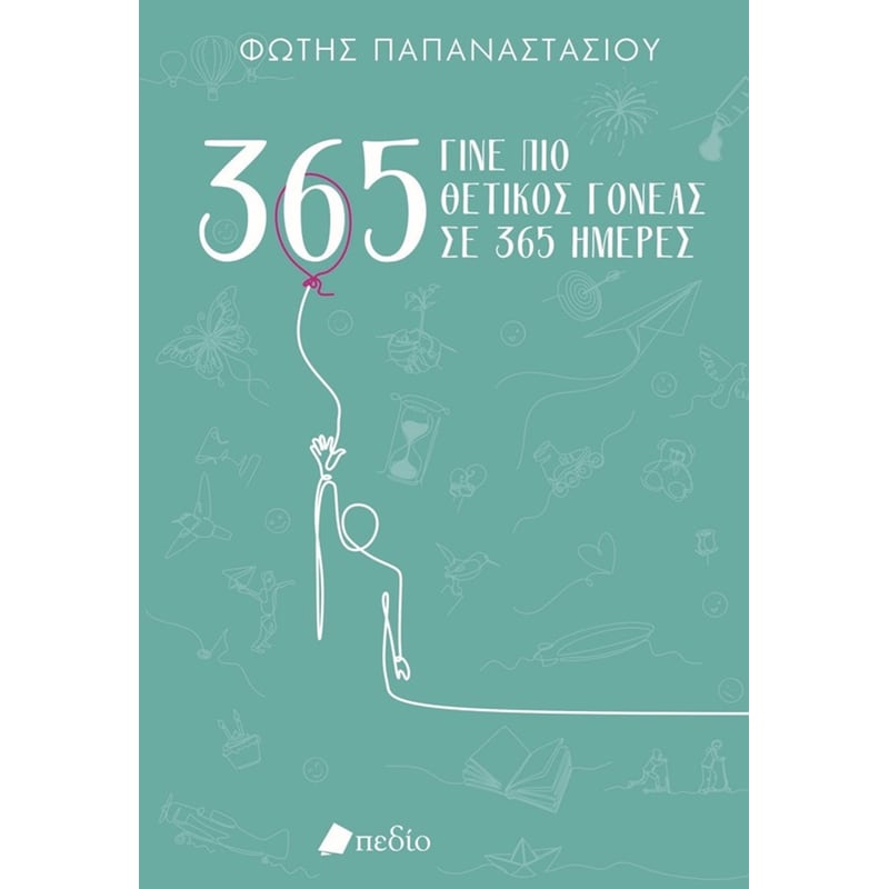 Γίνε πιο θετικός γονέας σε 365 ημέρες - Green