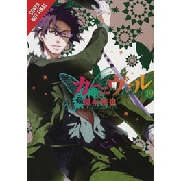 Karneval Vol. 10