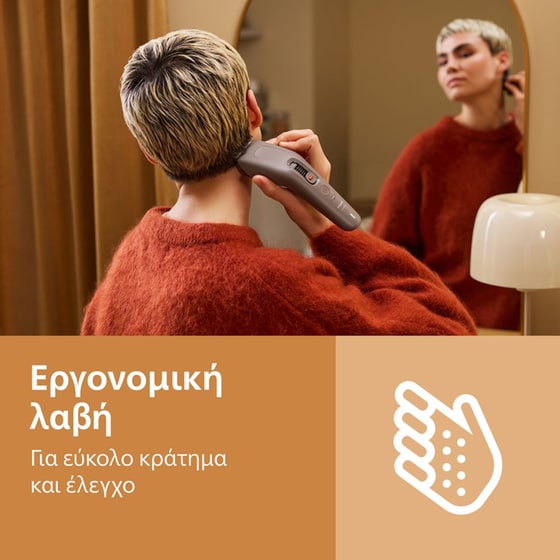 PHILIPS HC5722/15 Κουρευτική Μηχανή Καφέ image 14