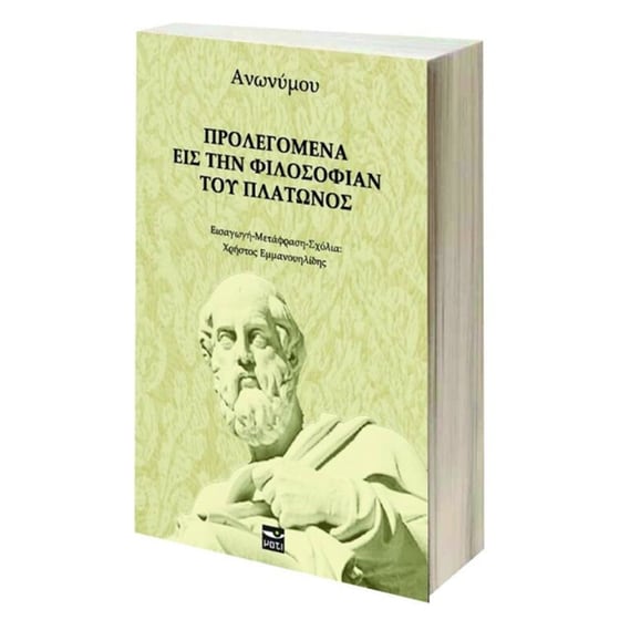 Προλεγόμενα εις την φιλοσοφίαν του Πλάτωνος image 0