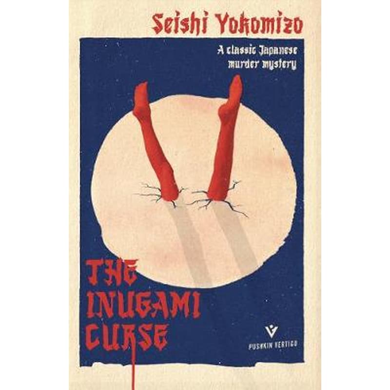 The Inugami Curse