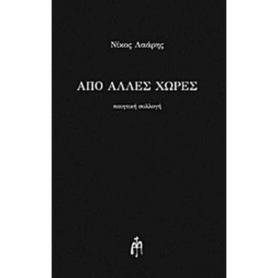 Από άλλες χώρες image 0