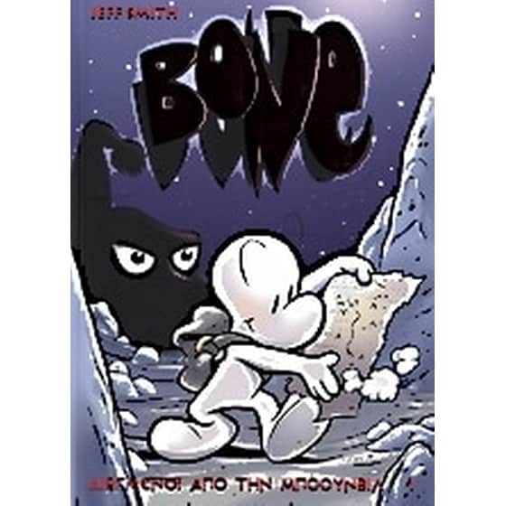 Bone- Διωγμένοι από την Μπόουνβιλ image 0