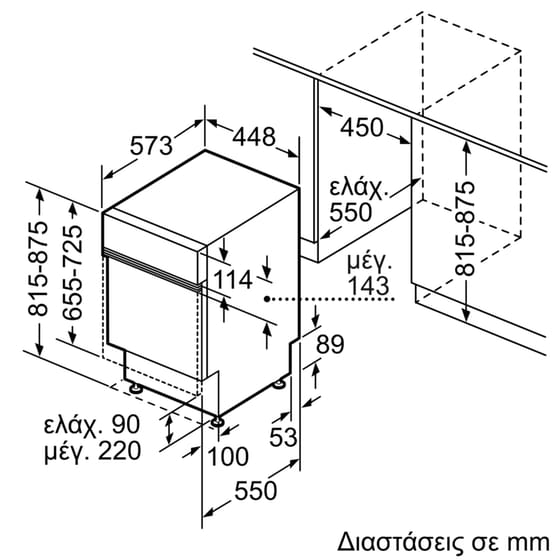 BOSCH SPI4HMS49E για 10 Σερβίτσια με WiFi Εντοιχιζόμενο Πλυντήριο Πιάτων Inox image 10