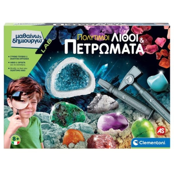 AS Company Μαθαίνω και Δημιουργώ "Πολύτιμοι Λίθοι και Πετρώματα" image 0