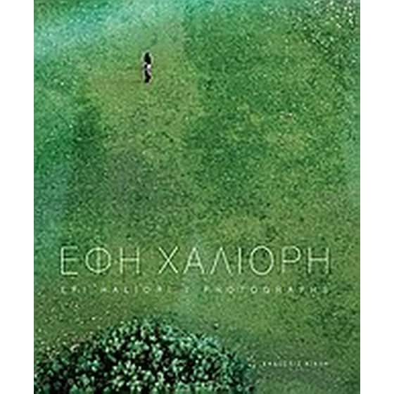 Έφη Χαλιορή- Photographs image 0