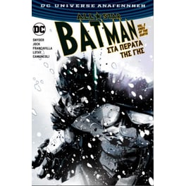 All-Star Batman Vol. 2: Στα Πέρατα της Γης