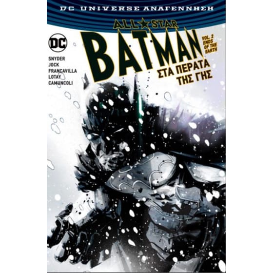 All-Star Batman Vol. 2: Στα Πέρατα της Γης image 0