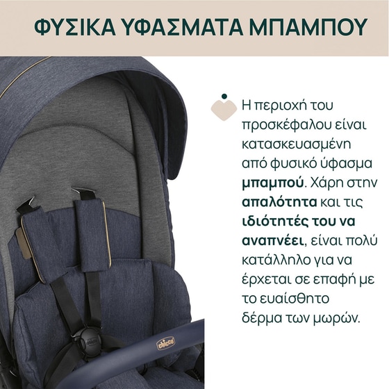 Chicco Καρότσι Μωρού One4Ever Lounge Denim Shine image 3