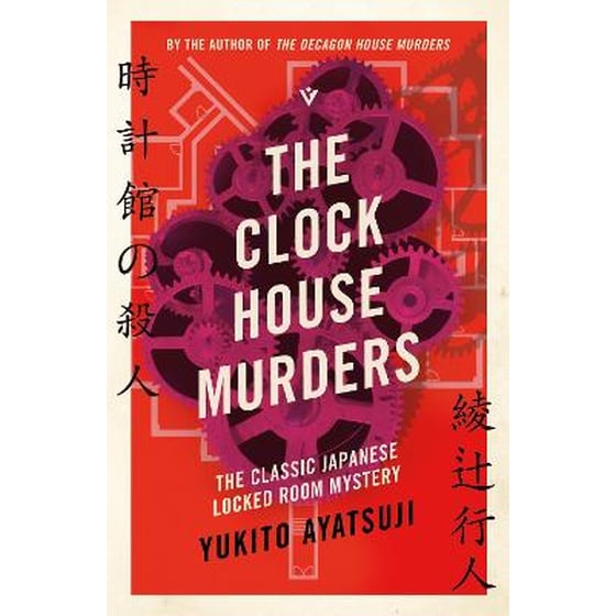 The Clock House Murders image 0