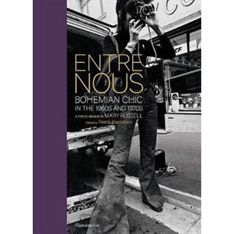 Entre Nous: Bohemian Chic in the 1960s and 1970s