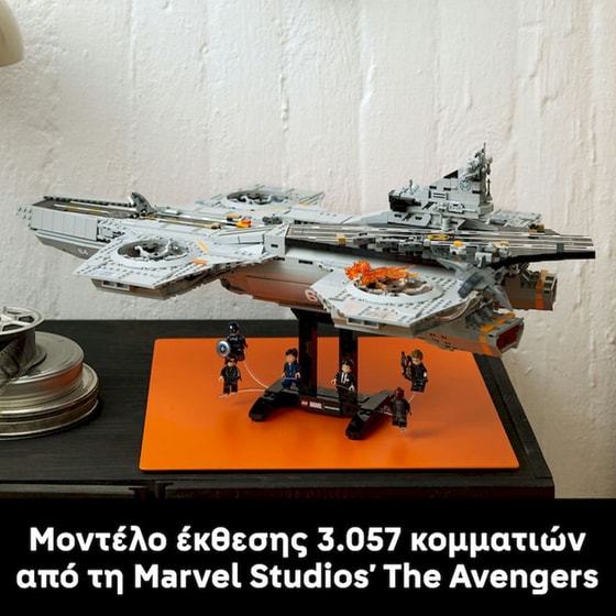 LEGO® Marvel S.H.I.E.L.D. Helicarrier Building Set (76354) image 8