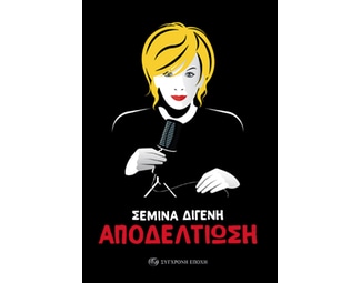 Αποδελτίωση image 0