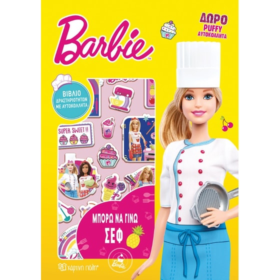 Barbie - Μπορώ να γίνω Σεφ image 0