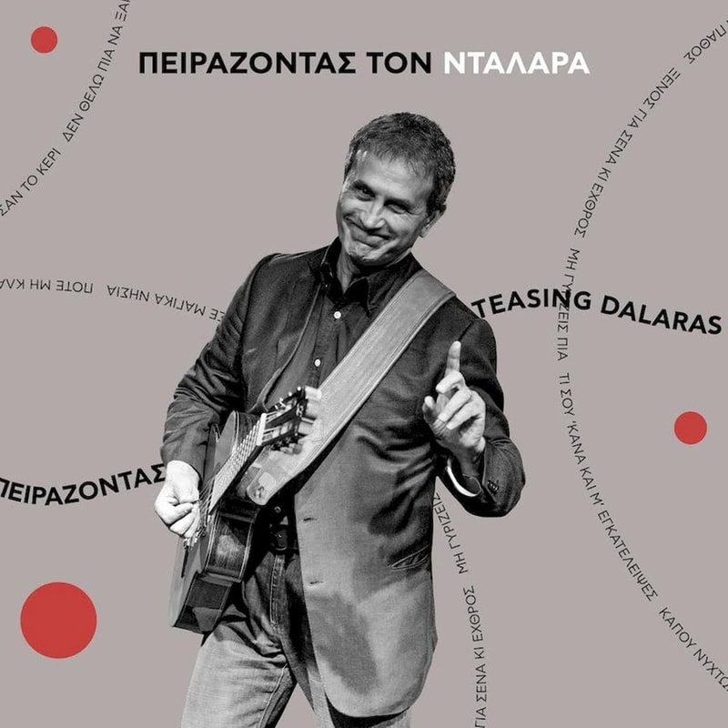 Πειράζοντας Τον Νταλάρα