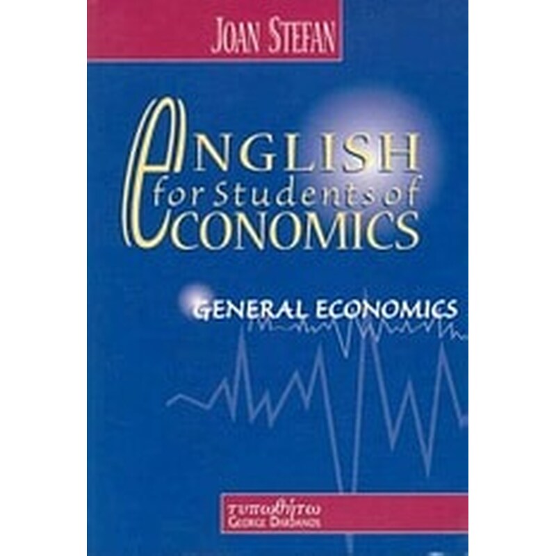 English for Students of Economics