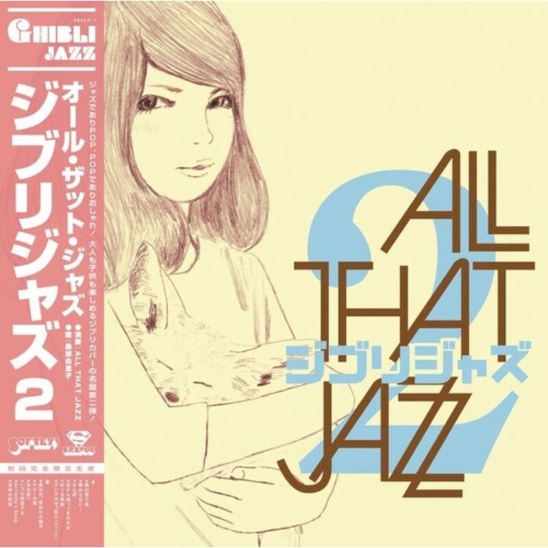 Ghibli Jazz 2 (Rp LP)