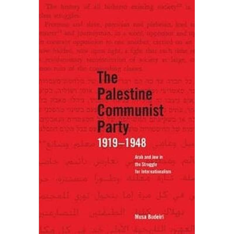 The Palestinian Communist Party 1919-1948