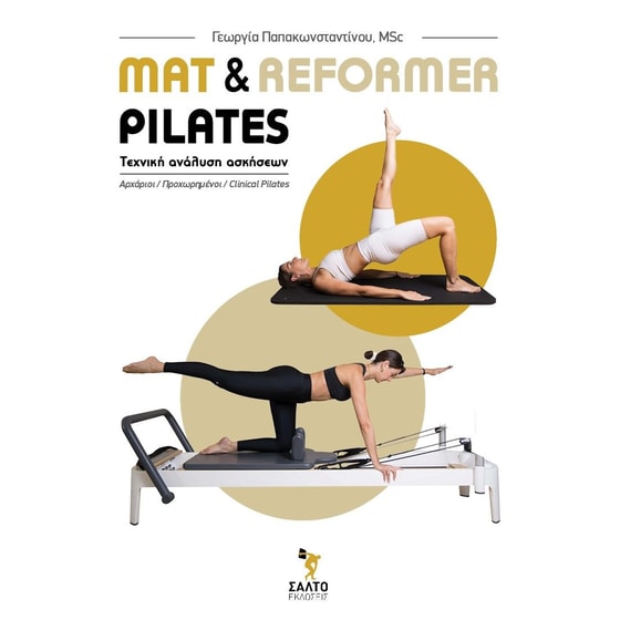Mat reformer pilates image 0