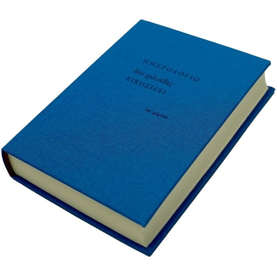 Ημερολόγιο&nbsp;Ημερήσιο Επί Χάρτου 2026 Ύφασμα 14x20.5cm (1 Τεμάχιο) image 17