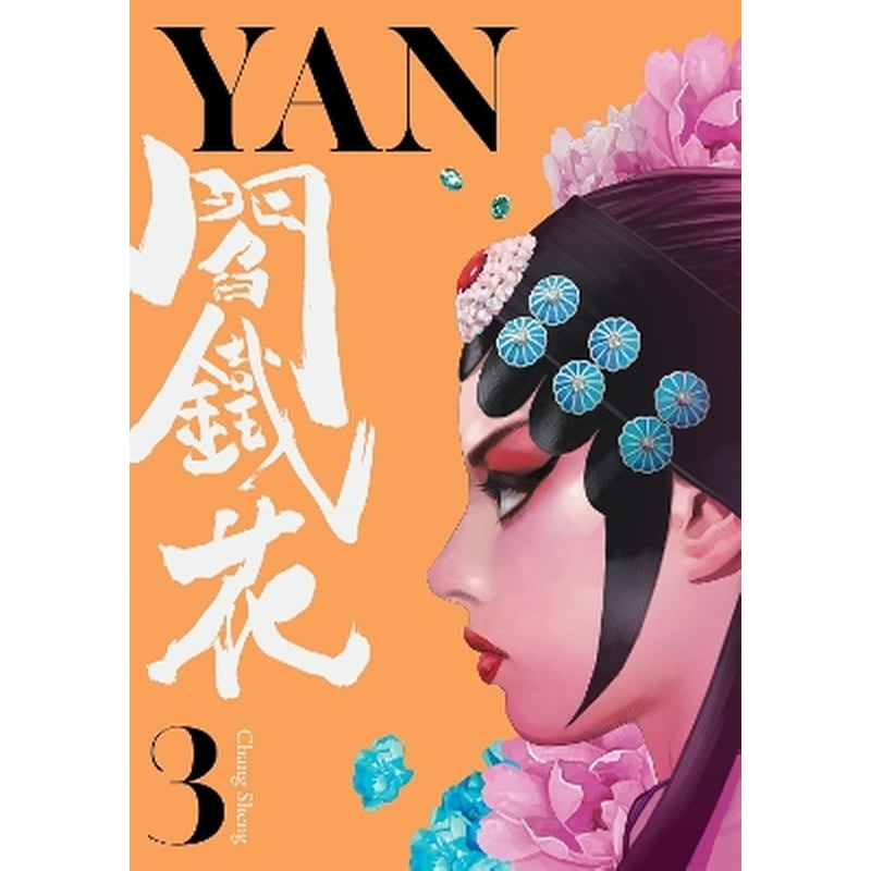 Yan Vol.3