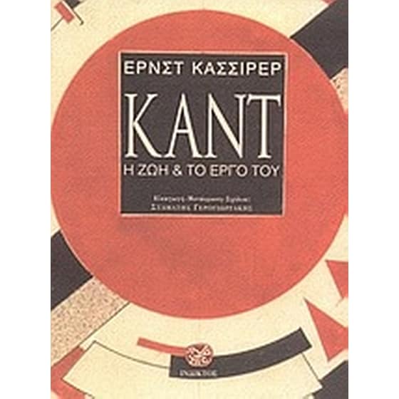 Καντ image 0