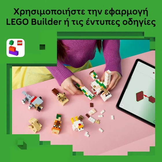 LEGO® Minecraft® Επίθεση του Αναβάτη Κοτόπουλου στην Έρημο (21592) image 8