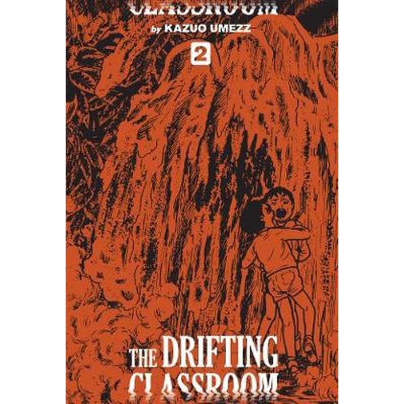The Drifting Classroom- Perfect Edition, Vol. 2
