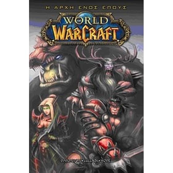 World of WarCraft- Η αρχή ενός έπους image 0