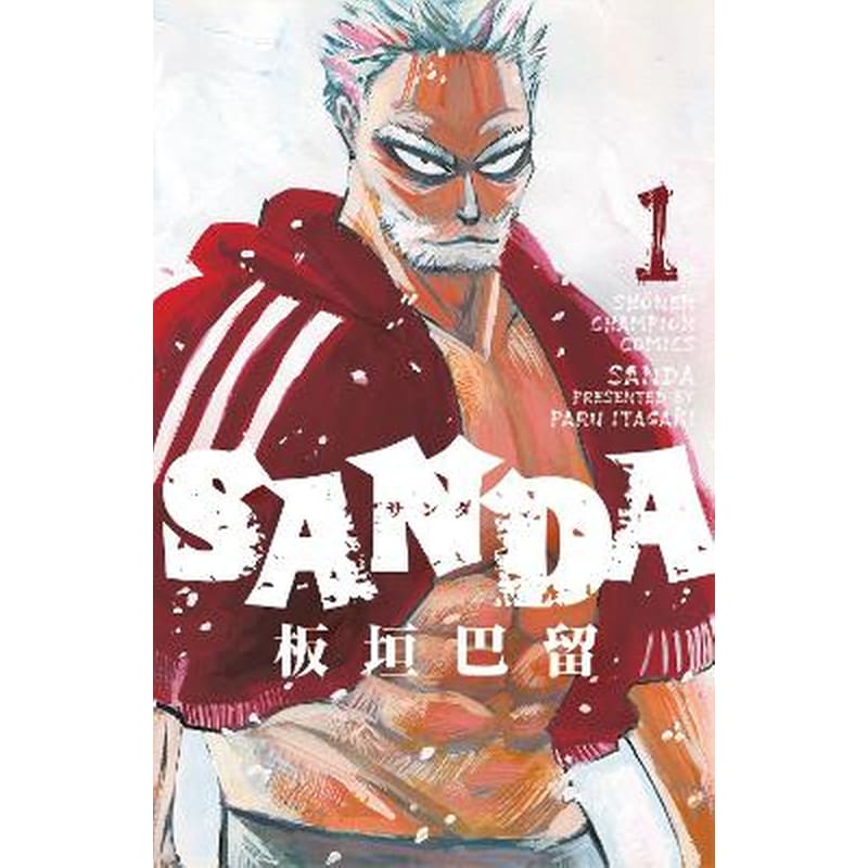 Sanda, Vol.1