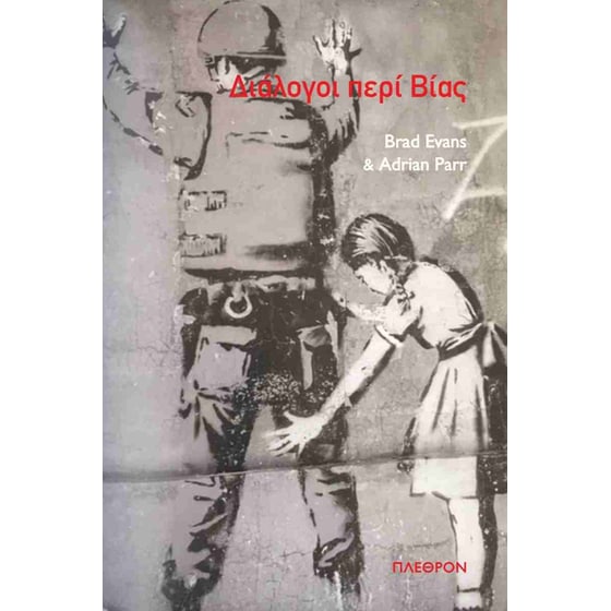 Διάλογοι περί βίας image 0