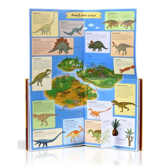 Ο άτλαντας του Προϊστορικού κόσμου image 3