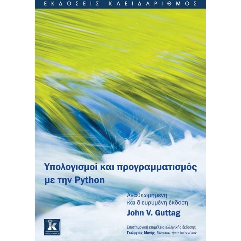 ΥΠΟΛΟΓΙΣΜΟΙ ΚΑΙ ΠΡΟΓΡΑΜΜΑΤΙΣΜΟΣ ΜΕ ΤΗΝ P