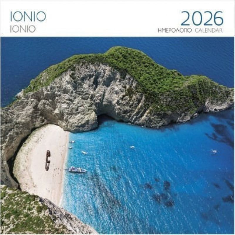 Ημερολόγιο Τοίχου 2026 Ιόνιο Ζάκυνθος-Ναυάγιο