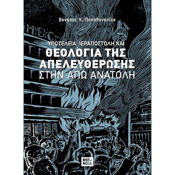 Θεολογία της Απελευθέρωσης στην Άπω Ανατολή image 0