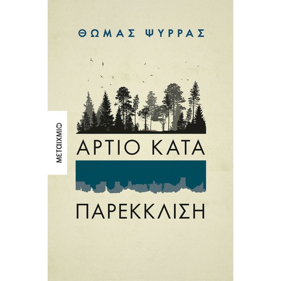 Άρτιο κατά παρέκκλιση image 0
