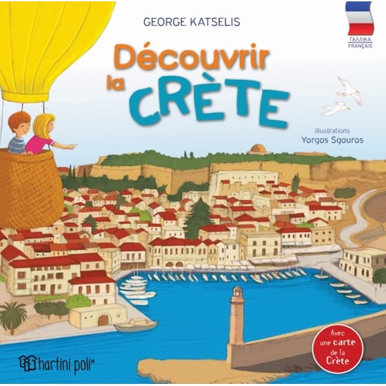Ανακαλύπτω την Κρήτη-Γαλλικά image 0
