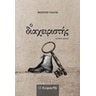 product-thumbnail