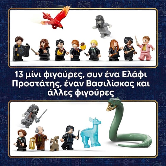LEGO® Harry Potter™ Κάστρο Χόγκουαρτς: Ανατολική Πτέρυγα (76473) image 6