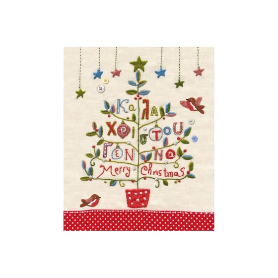Χριστουγεννιάτικη Κάρτα Ροκοκό Δέντρο σε Γλάστρα image 0