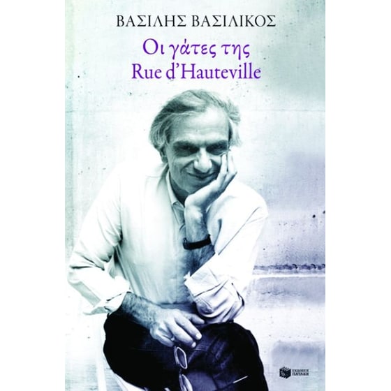 Οι γάτες της Rue d' Hauteville image 0